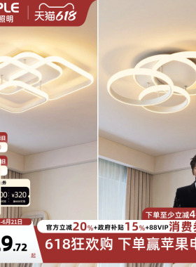 欧普照明 智能LED吸顶灯简约现代卧室北欧房间灯具阳台灯客厅灯WS