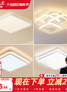 欧普LED全光谱护眼吸顶灯卧室书房餐厅正方形wifi语音智控灯具WS