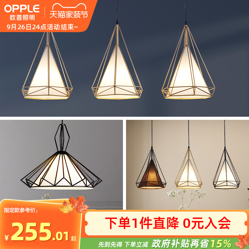 欧普照明led餐厅吊灯氛围