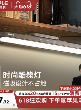 欧普LED酷毙灯便携充电灯学生护眼灯阅读宿舍玄关衣柜入门感应灯