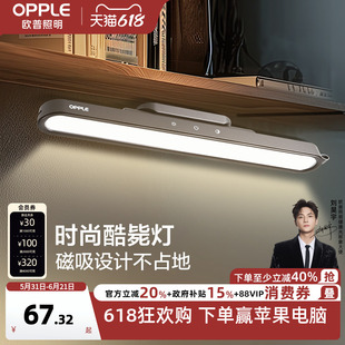 欧普LED酷毙灯便携充电灯学生护眼灯阅读宿舍玄关衣柜入门感应灯