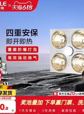 欧普照明灯暖浴霸灯嵌入式集成吊顶卫生间浴室红外线家用取暖F01