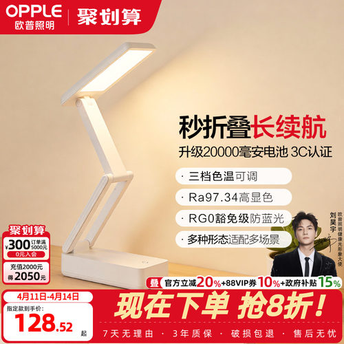 充电折叠便携台灯/3C认证可登机