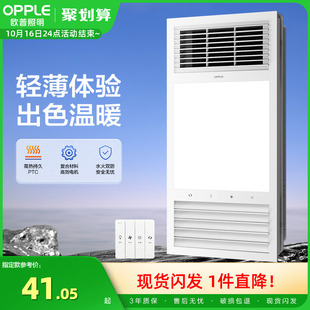 欧普照明风暖浴霸灯取暖浴室排气扇一体集成吊顶卫生间