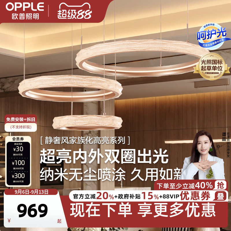 欧普照明仙瑶梦幻轻奢吊灯图片