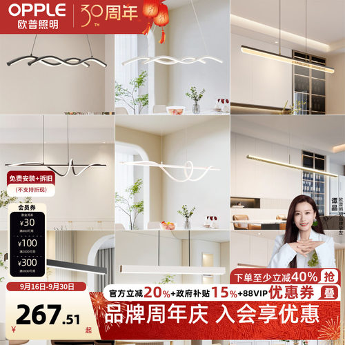 欧普照明led吊灯餐厅灯具