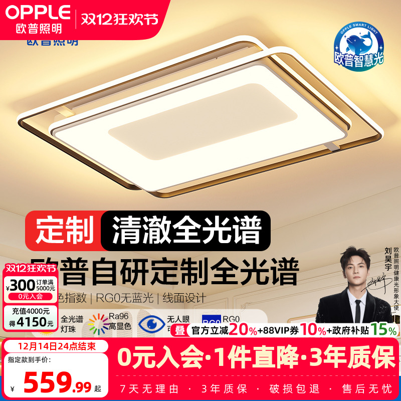 欧普照明线性多层次北欧客厅灯