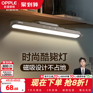 欧普LED酷毙灯便携充电灯学生护眼灯阅读宿舍玄关衣柜入门感应灯