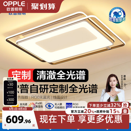 欧普照明线性多层次北欧客厅灯