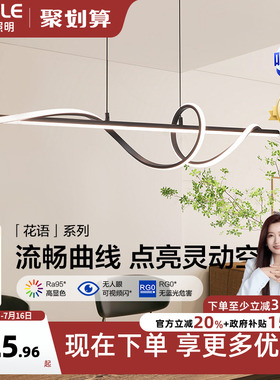 欧普/花语/防眩环形餐吊灯Ra95呵护光智能吸顶灯无主灯客卧套餐CD