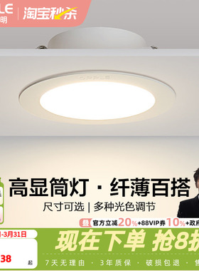 欧普led筒灯4w6w嵌入式天花灯客厅吊顶PC性价比孔灯桶灯8公分家用