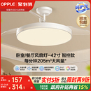OPPLE欧普隐形扇风扇吊灯客厅餐厅卧室家用简约现代电扇风扇灯FS