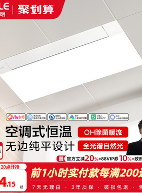 欧普照明抱抱暖风暖浴霸灯取暖浴室排气扇一体集成吊顶卫生间F193