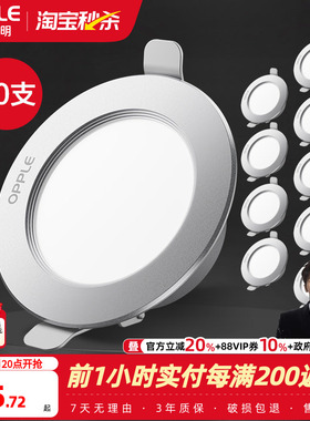 欧普led筒灯3w5w嵌入式天花灯客厅吊顶孔灯7w10w桶灯8公分10支装