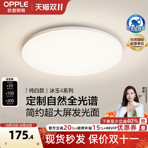 超薄边框 多款多户型可选 米家智控调光