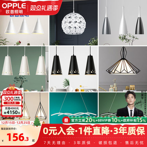 欧普照明led餐厅吊灯氛围灯