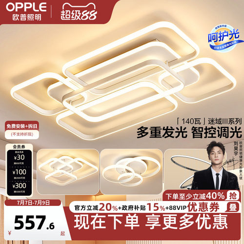 轻奢线面北欧风智控卧室灯
