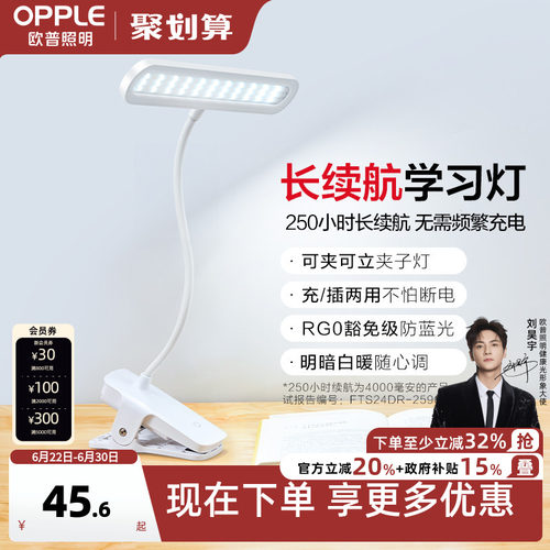 欧普led床头夹子灯学生寝室书桌