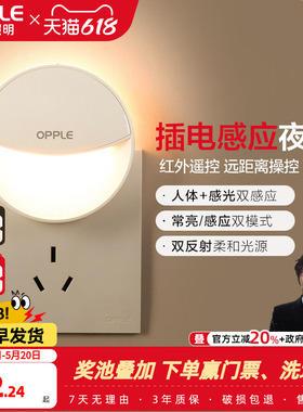 欧普感应led小夜灯usb充电床头母婴夜光灯过道卧室台灯应急灯礼物