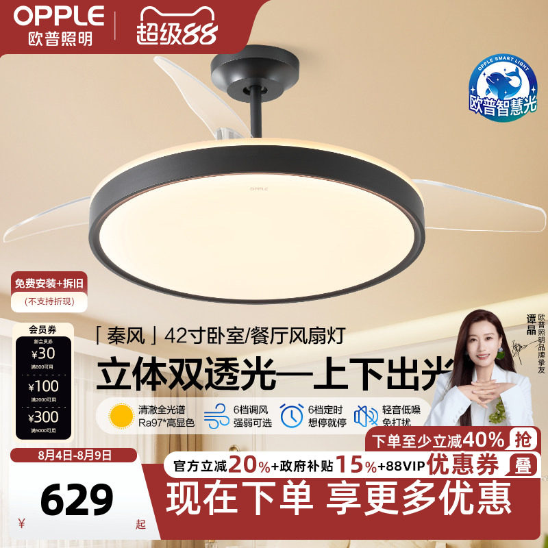 欧普照明隐形风扇客厅餐厅吊灯卧室简约现代电扇风扇灯秦风FS