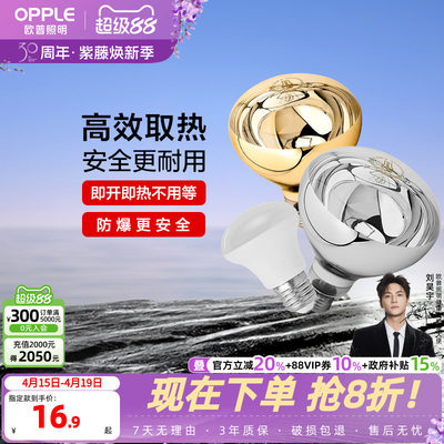 欧普照明275w防爆浴霸取暖灯泡