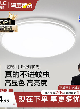 欧普led吸顶灯卧室阳台过道儿童房厨房卫生间三防无缝高亮灯具WS