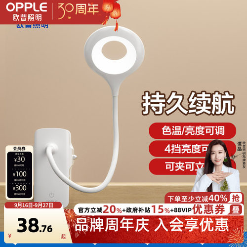 欧普led床头夹子灯学生寝室书桌