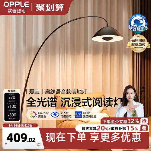欧普照明钓鱼灯全光谱可改名
