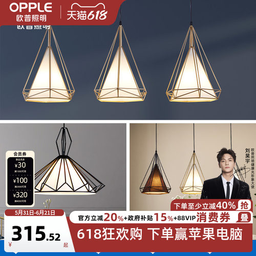 欧普照明led餐厅吊灯氛围