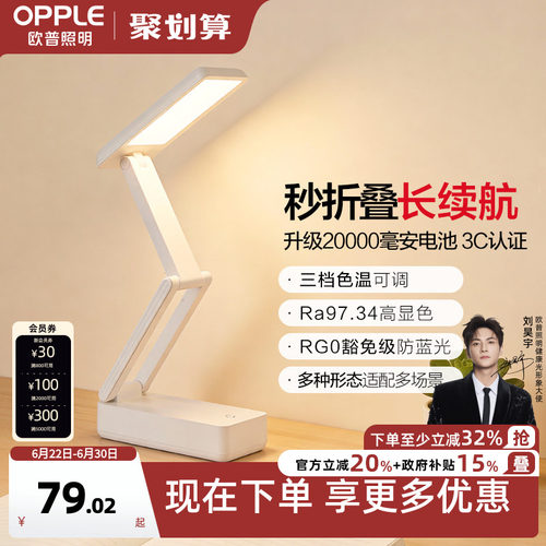 充电折叠便携台灯/3C认证可登机