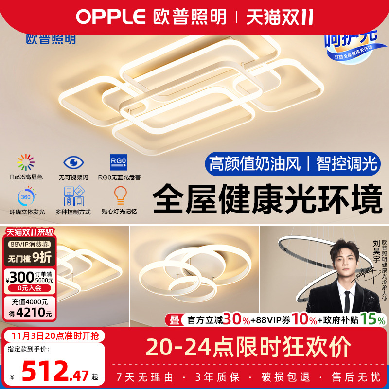 轻奢线面北欧风智控卧室灯