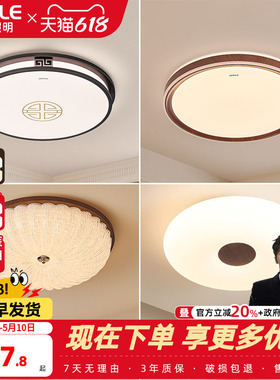 26新欧普LED吸顶灯中古国风山水墨画中日式田园卧室书房灯具饰WS