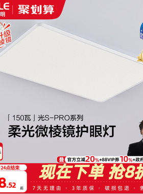 26新-欧普LED全光谱青少年读写专业护眼吸顶灯客厅灯具灯饰光STC