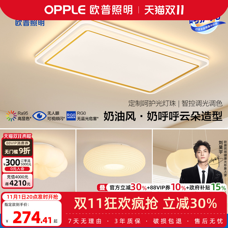 欧普照明led现代轻奢仿水晶