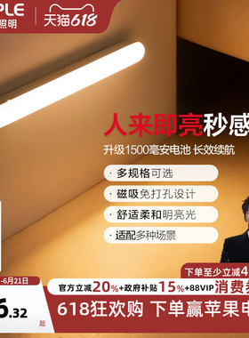 欧普感应led小夜灯usb充电床头母婴夜光灯过道卧室台灯应急灯礼物