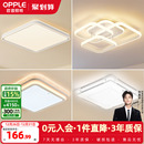 欧普LED全光谱护眼吸顶灯卧室书房餐厅正方形wifi语音智控灯具WS