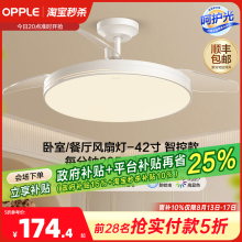 OPPLE欧普隐形扇风扇吊灯客厅餐厅卧室家用简约现代电扇风扇灯FS