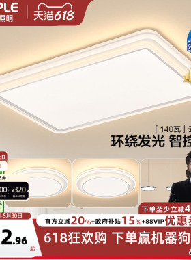 欧普led吸顶灯具饰护眼全光谱智慧光客厅卧室书房全套智能云骁TC