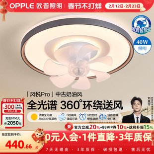 欧普吸顶风扇灯客厅轻奢高级感主卧室灯电扇一体智能遥控餐厅FS