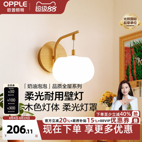 OPPLE/欧普照明奶油风吊灯