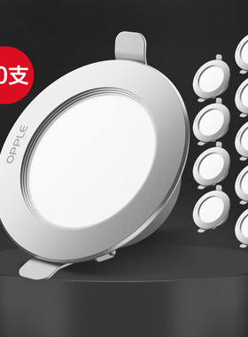 欧普led筒灯3w5w嵌入式天花灯客厅吊顶孔灯7w10w桶灯8公分10支装