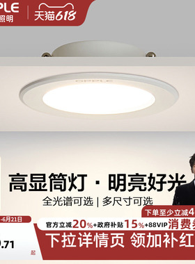 欧普led筒灯3w孔灯超薄桶灯吊顶天花灯过道嵌入式洞灯客厅5w
