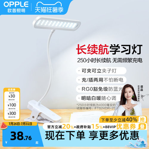 欧普led床头夹子灯学生寝室书桌
