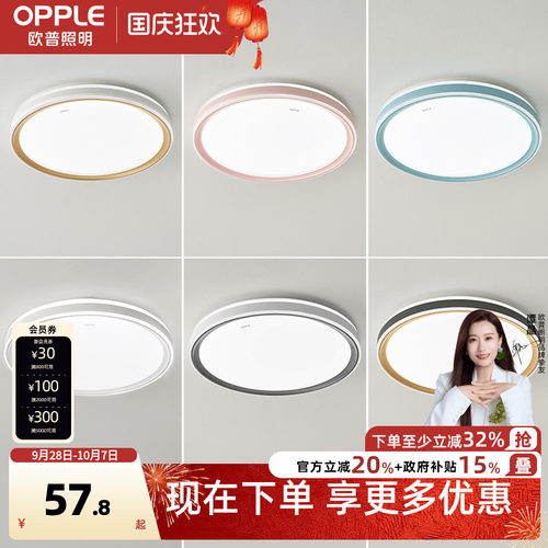 圆形卧室led温馨儿童吸顶灯