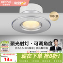 欧普led射灯天花灯牛眼灯嵌入式 店走廊玄关过道筒灯现代单灯 服装