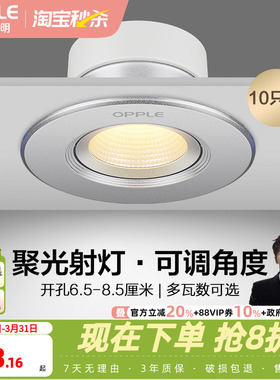 欧普led射灯天花灯牛眼灯嵌入式服装店走廊玄关过道筒灯现代单灯