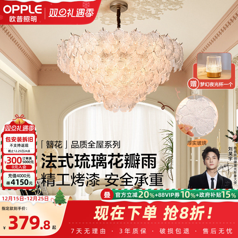 法式仙气奶油风玻璃吊灯/呵护光高显色/智控