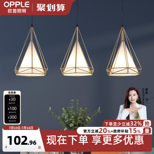 欧普照明led美式卧室灯
