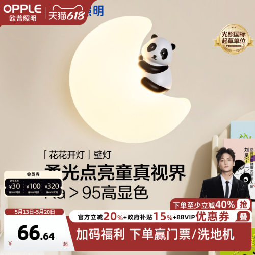 OPPLE/欧普照明奶油风吊灯