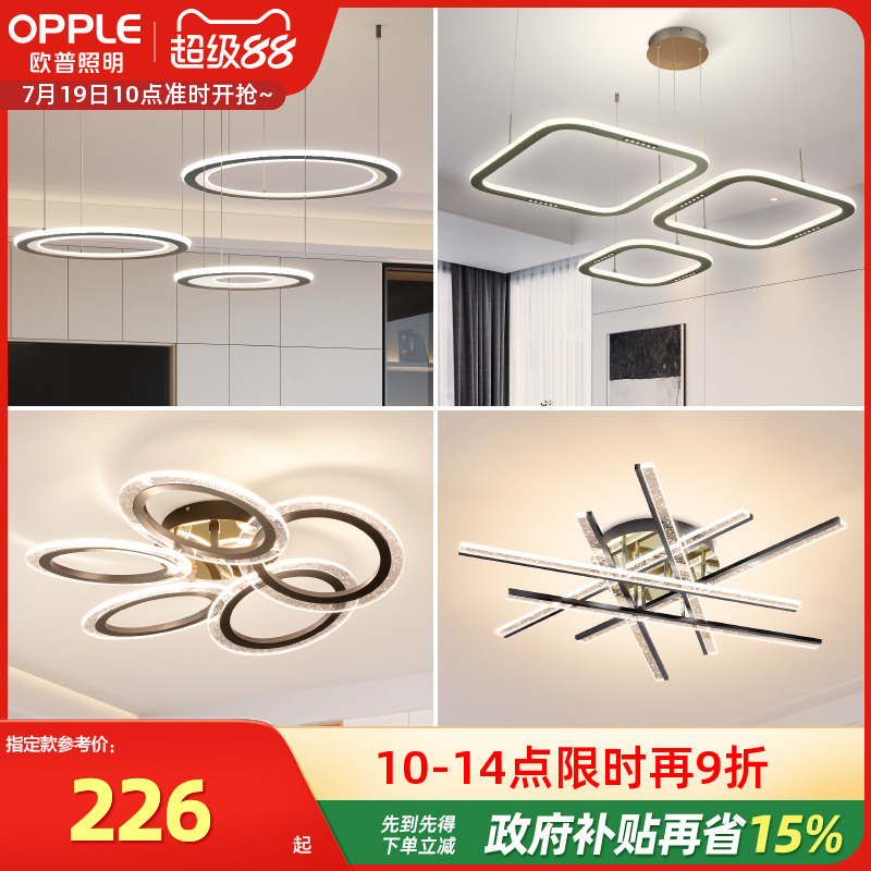 欧普照明导光板吊灯防眩光更均匀
